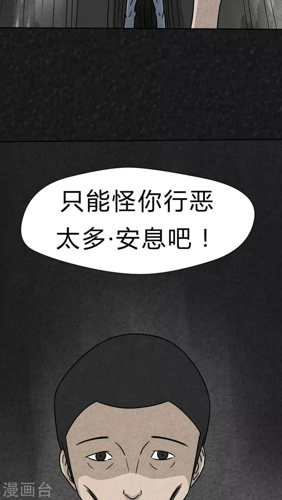 第21话 内脏大盗（下）6
