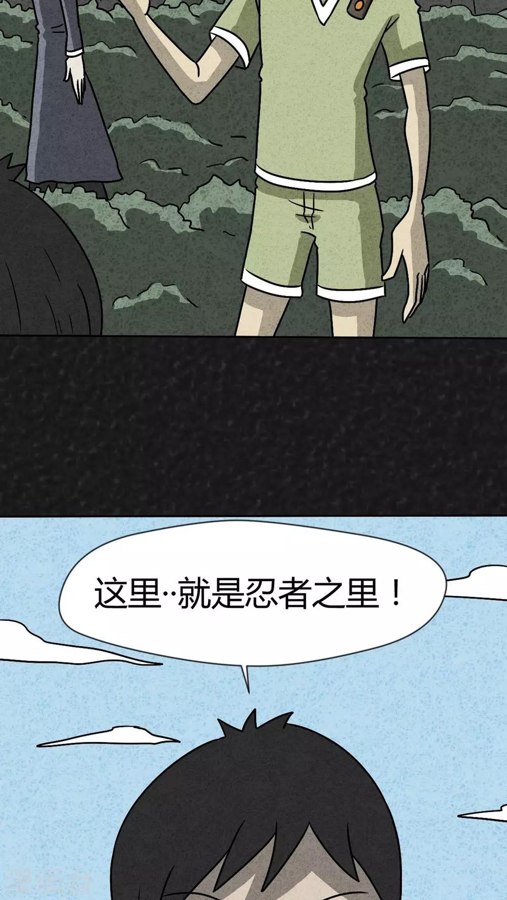第38话 怪病（下）2