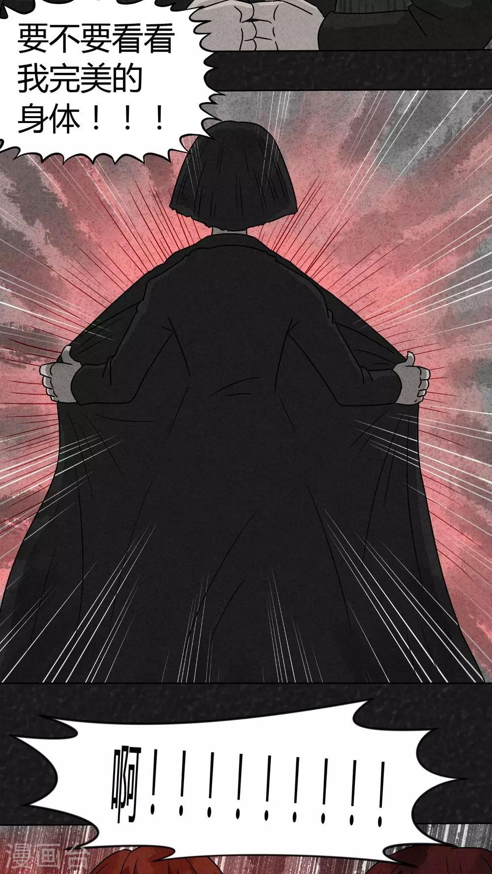第14话 暴露狂（2）16