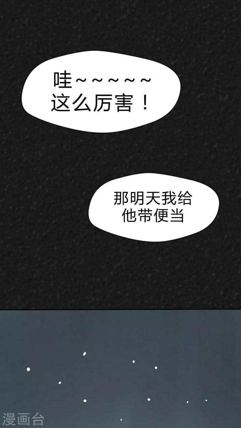 第28话 嘴（上）16
