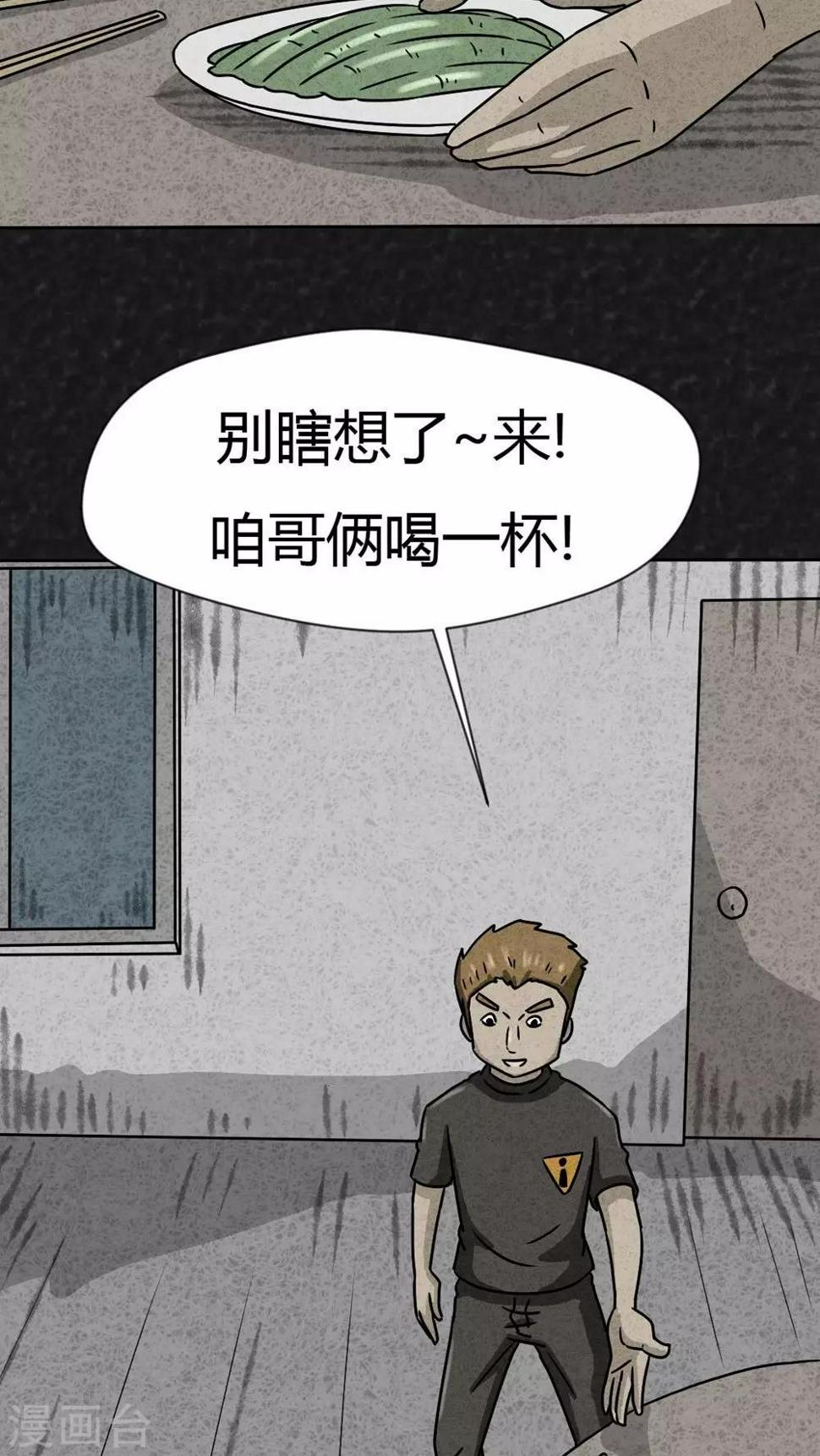 第24话 诡局（1）19