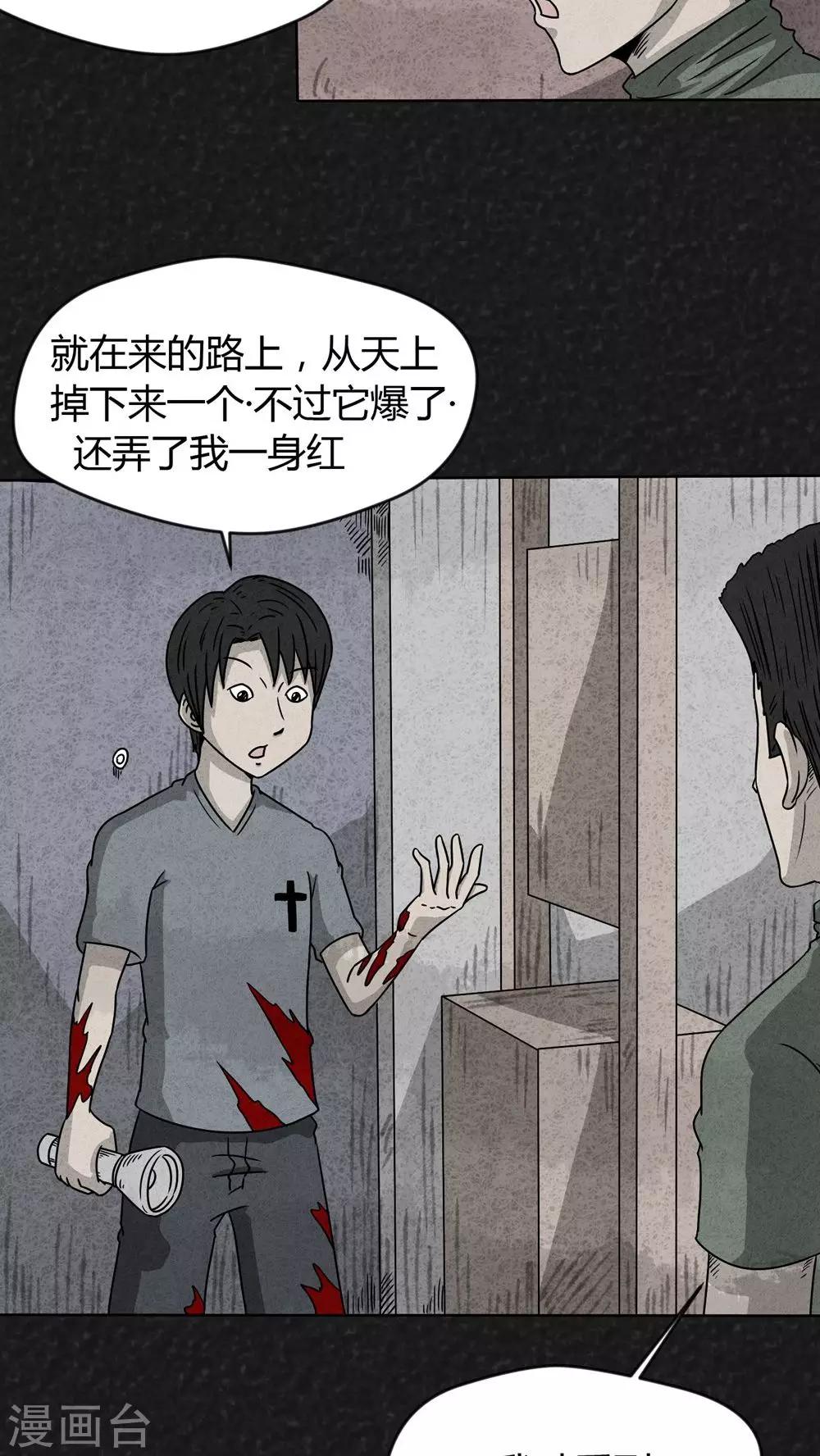 第17话 寻光（上）14