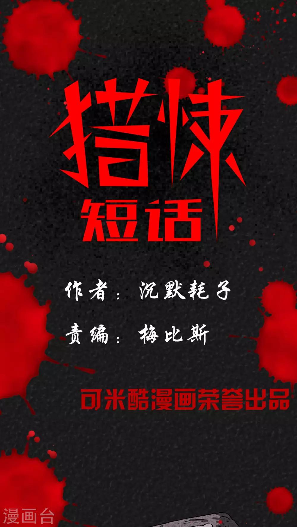 第6话 时间小镇（上）0