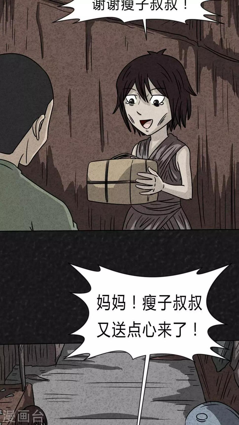 第21话 内脏大盗（下）37