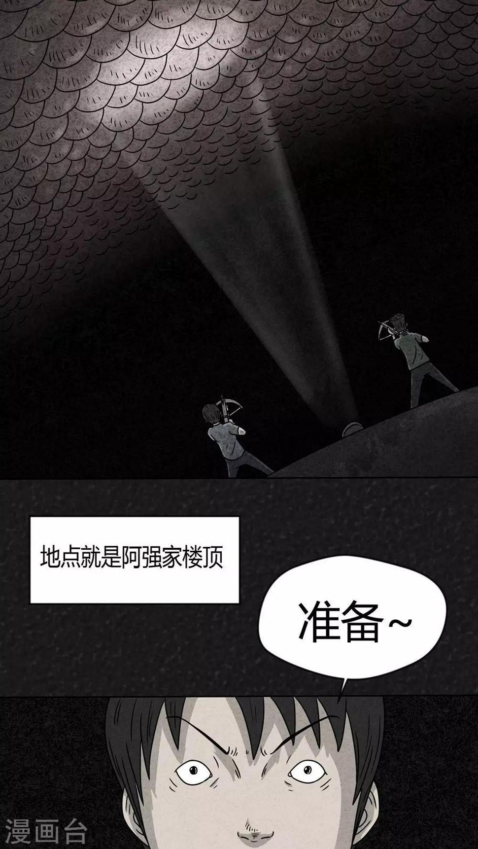 第18话 寻光（下）7