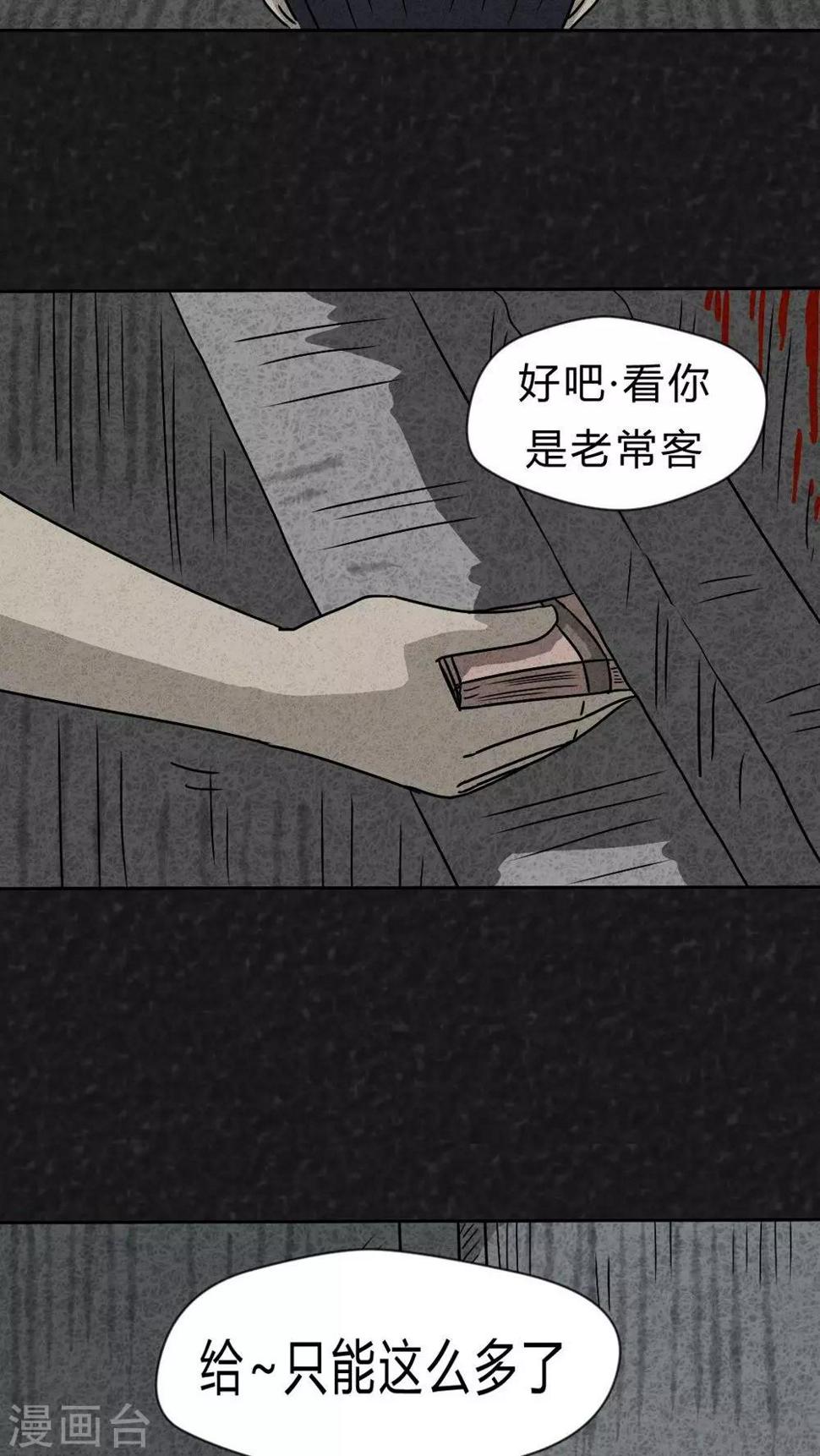 第20话 内脏大盗（上）34