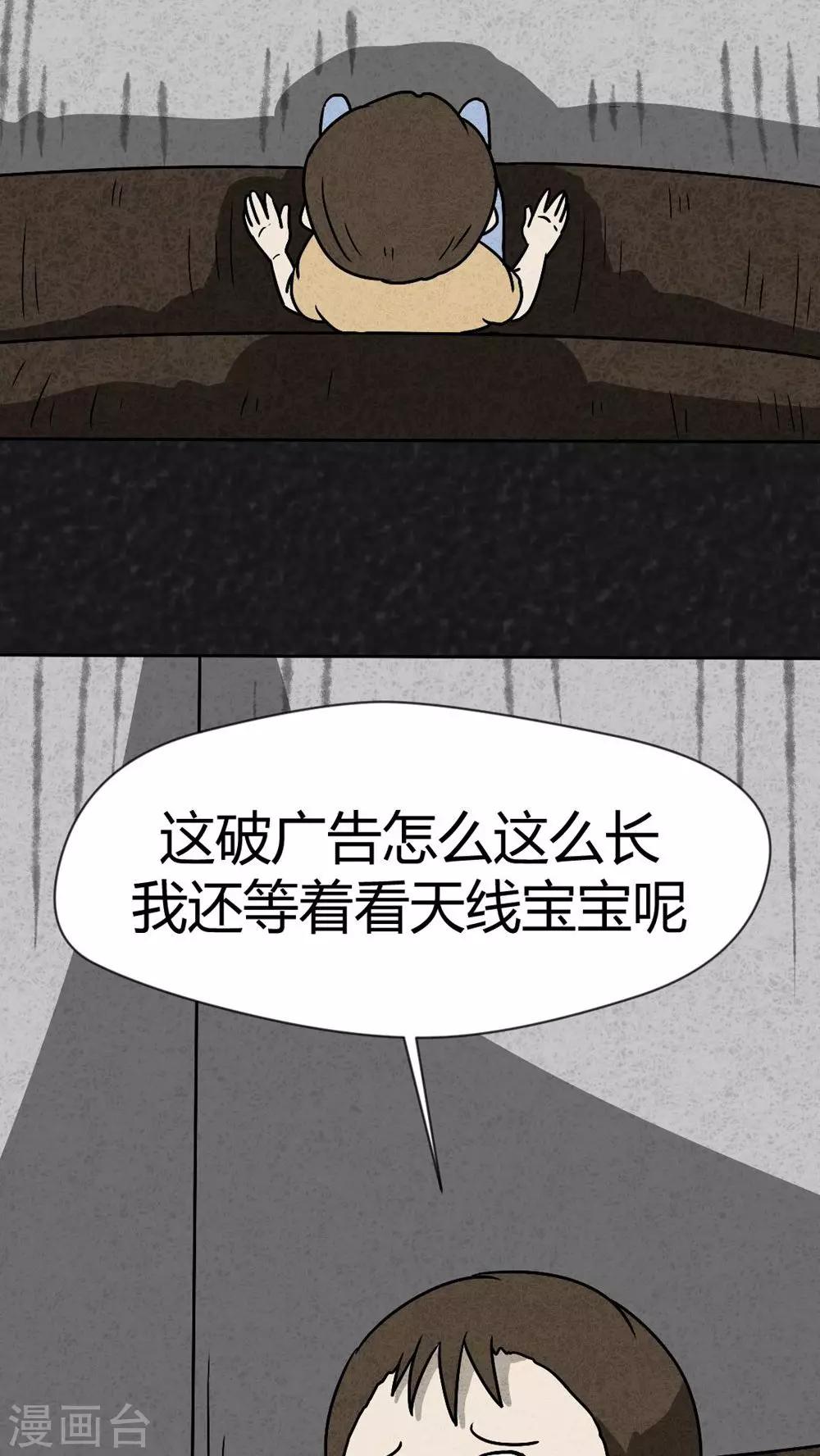 第38话 怪病（下）38