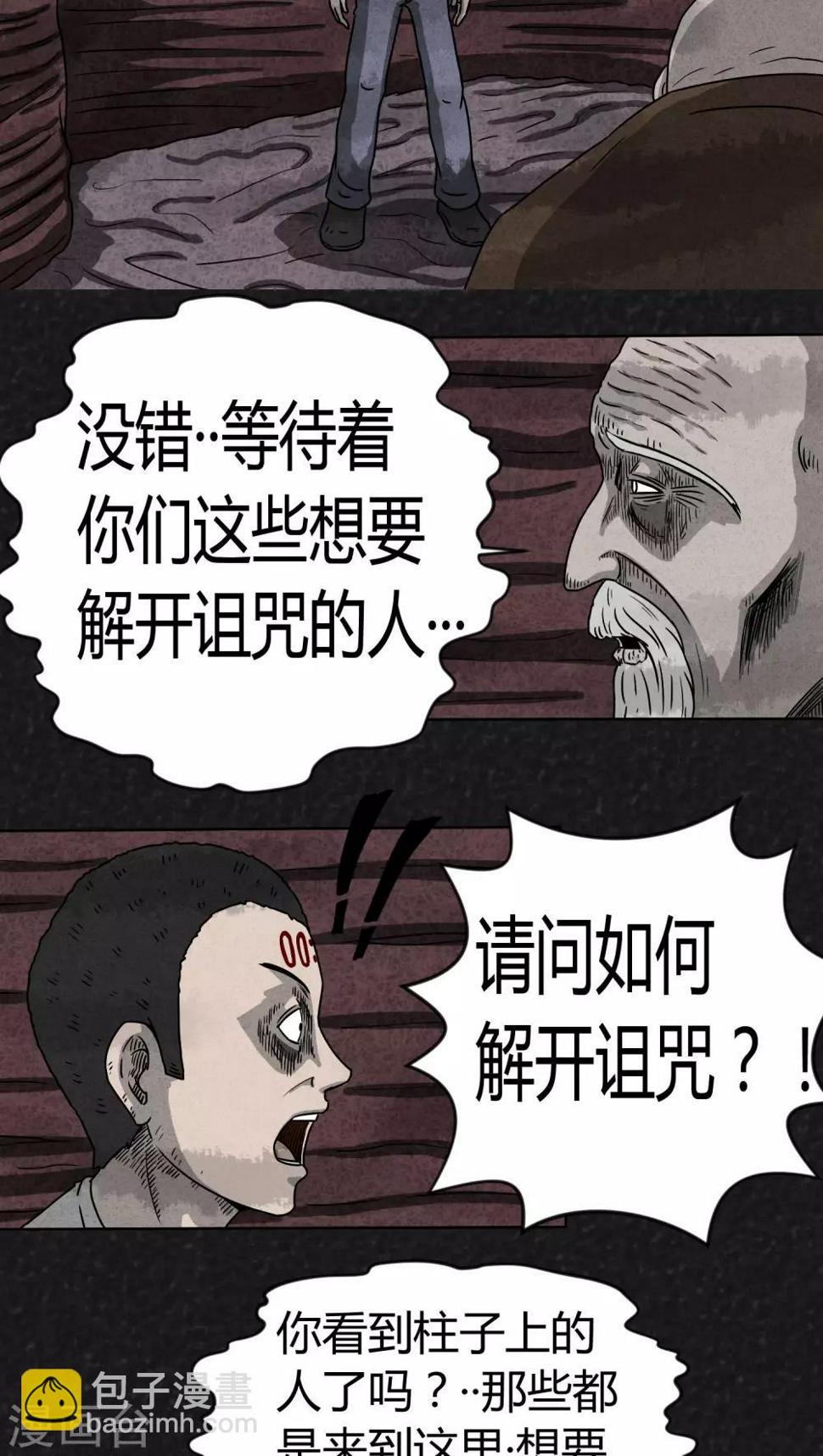 第8话 时间小镇（下）8