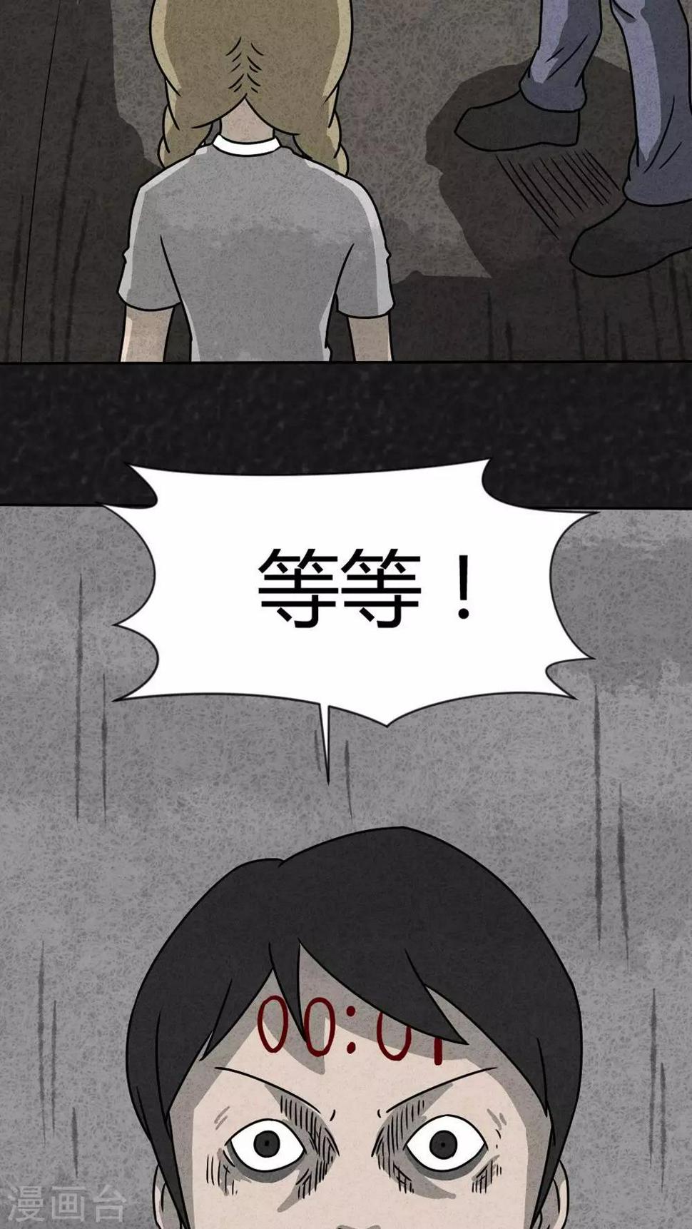 第31话 时间小镇2（2）20