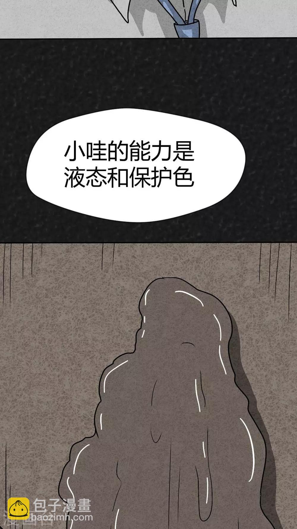 第38话 怪病（下）23