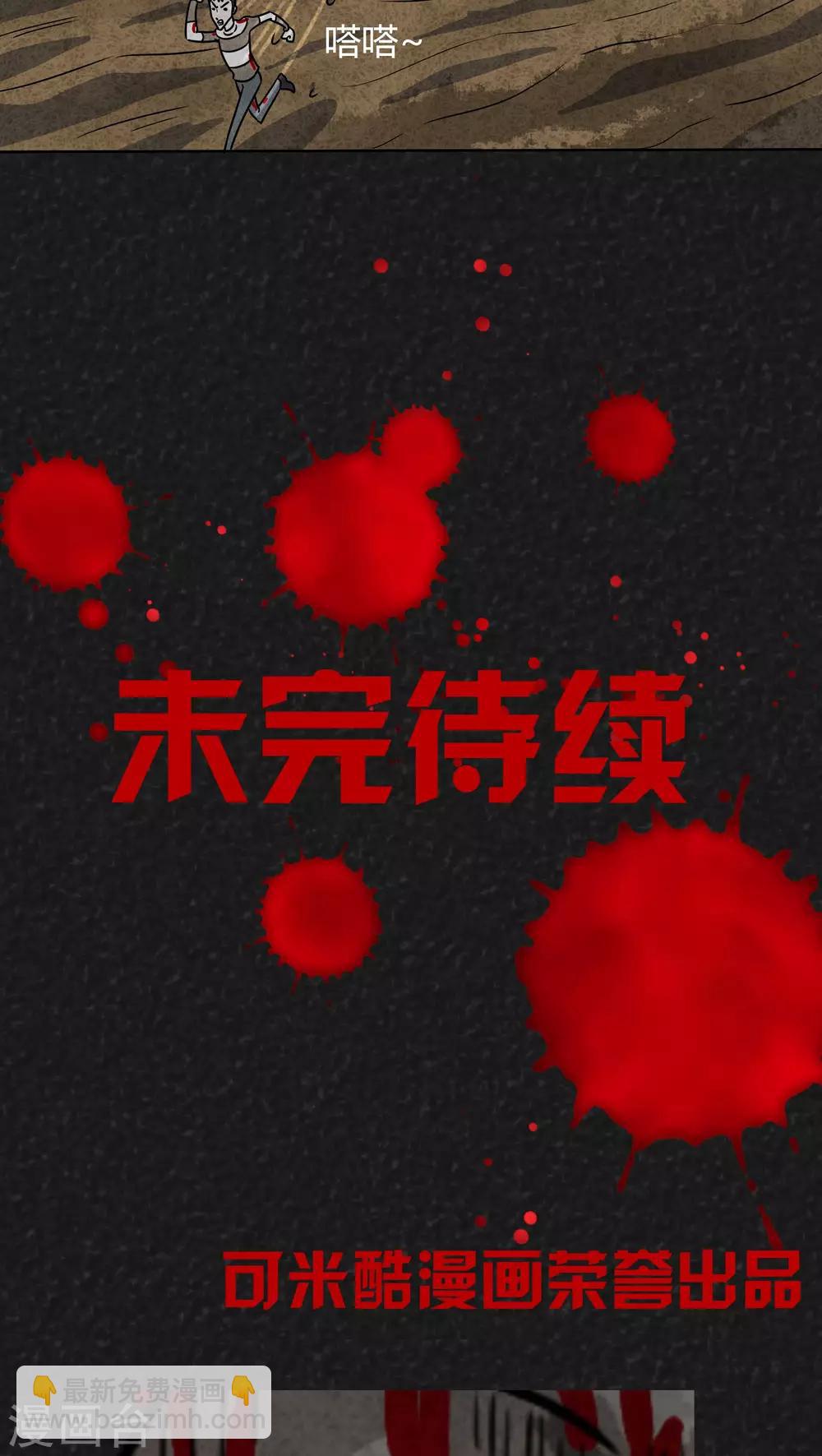 第11话 逃避死亡（上）16