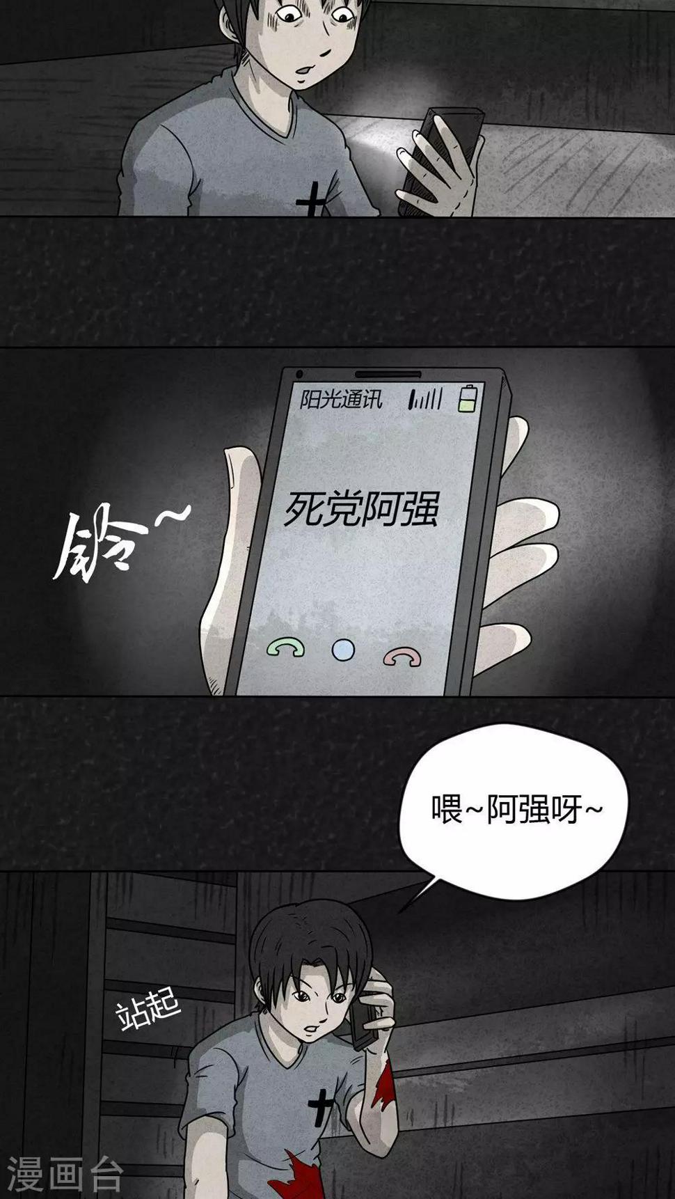 第17话 寻光（上）10