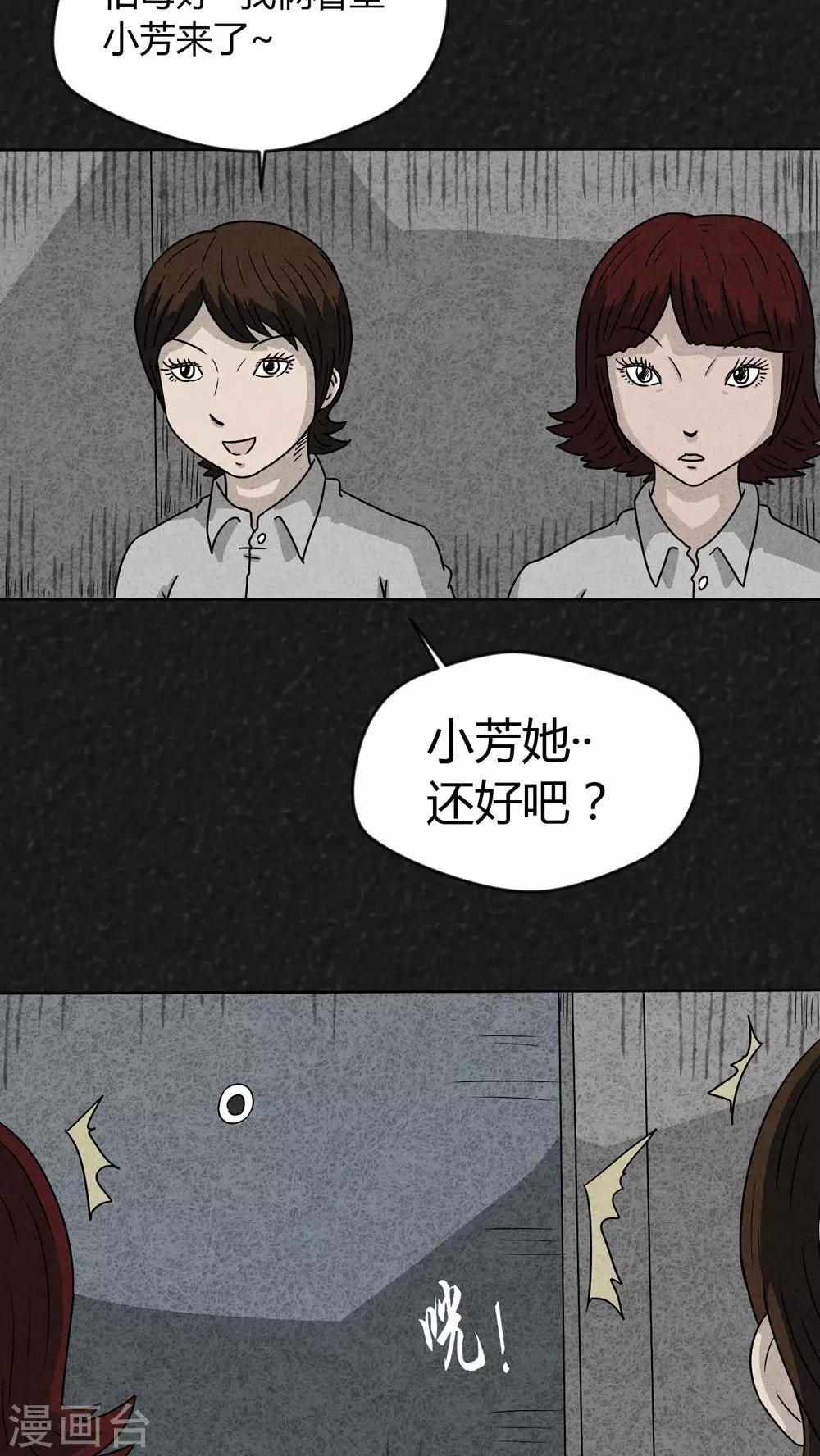 第14话 暴露狂（2）3