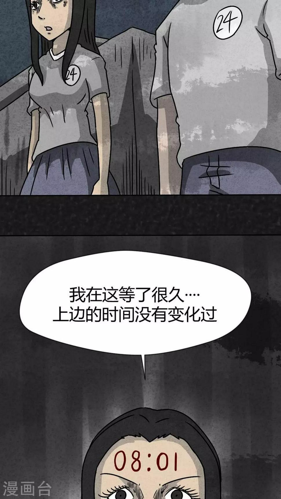 第33话 时间小镇2（4）39