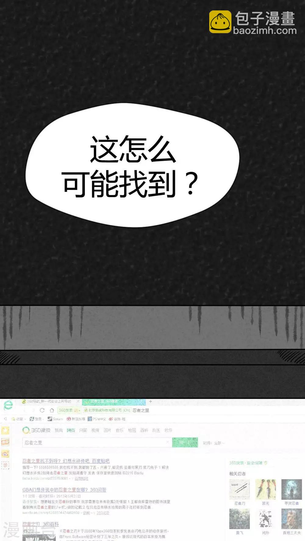 第37话 怪病（上）28