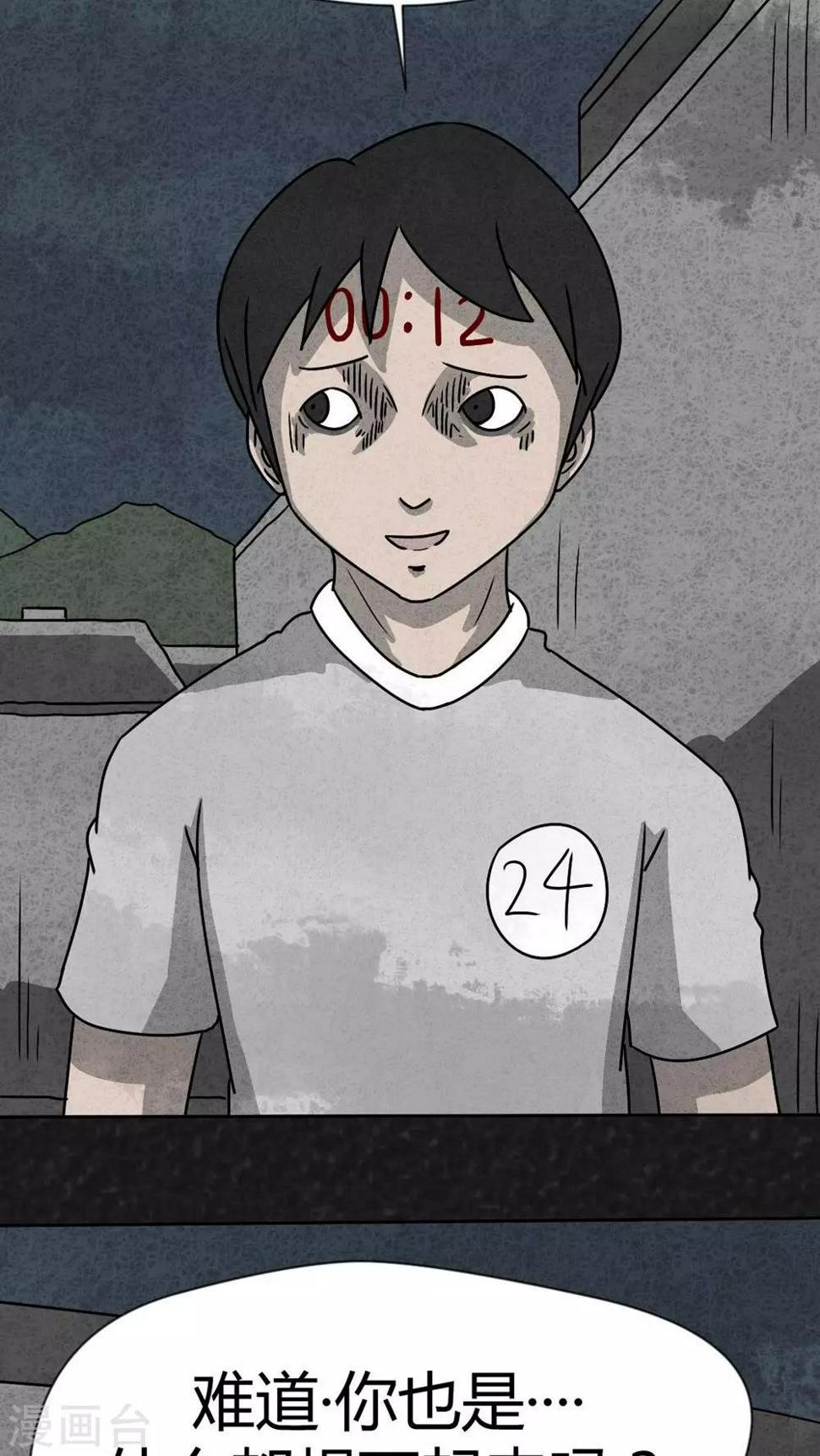 第31话 时间小镇2（2）39