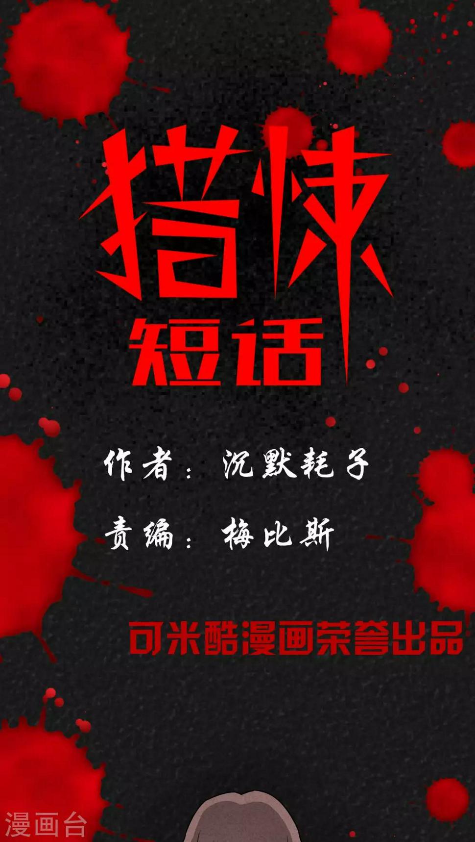 第4话 12点（上）0