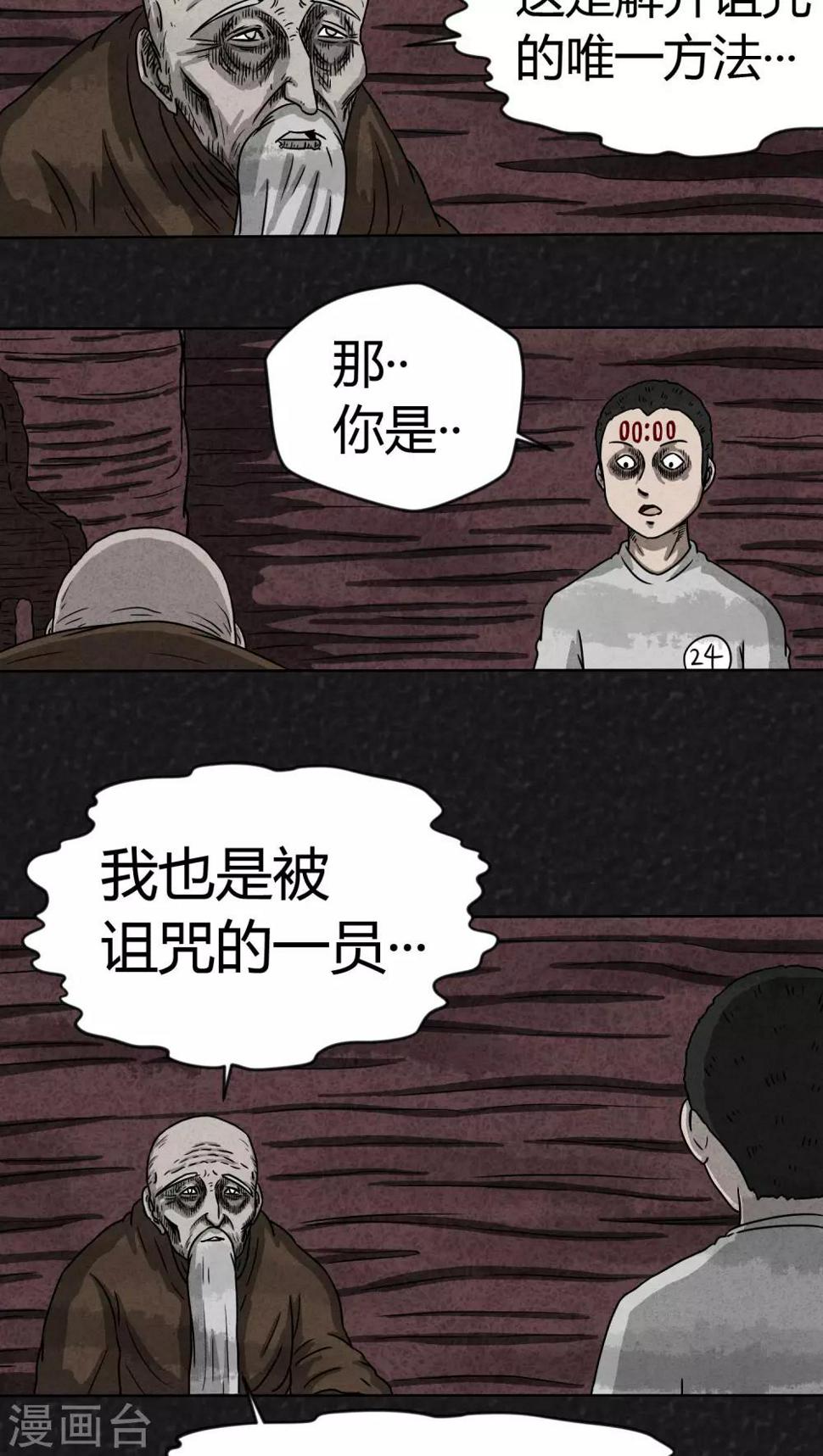 第8话 时间小镇（下）11