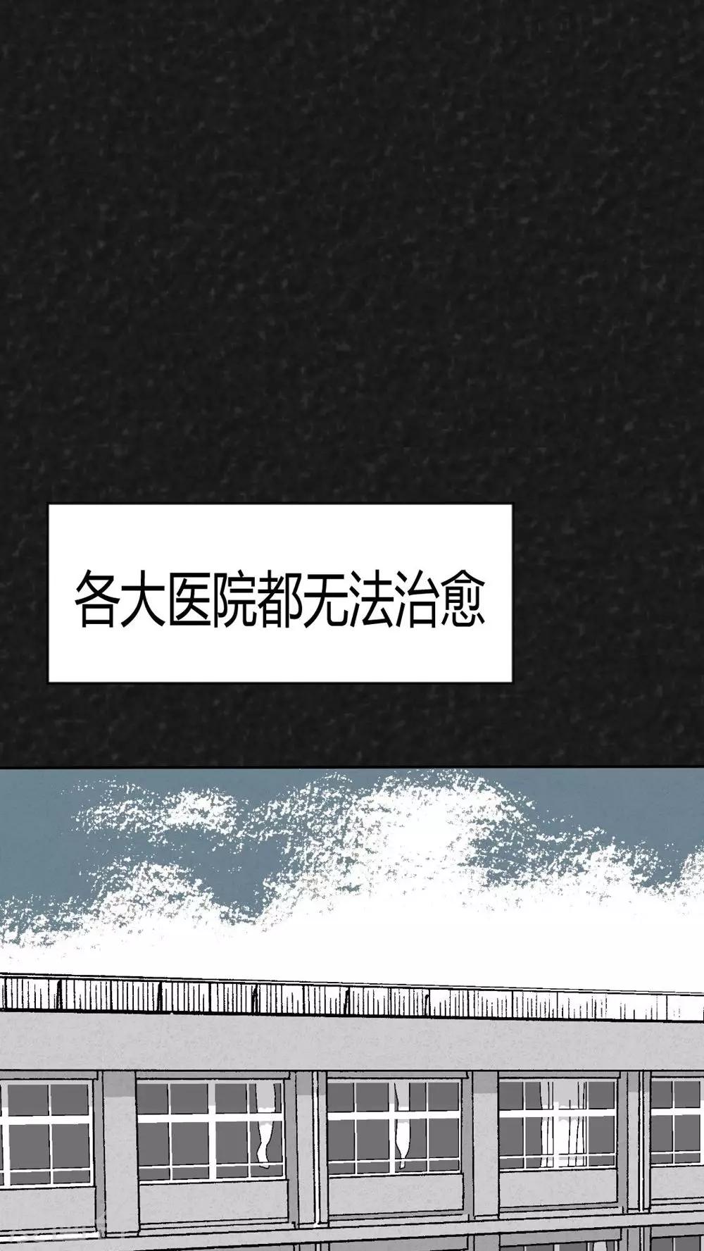 第37话 怪病（上）16