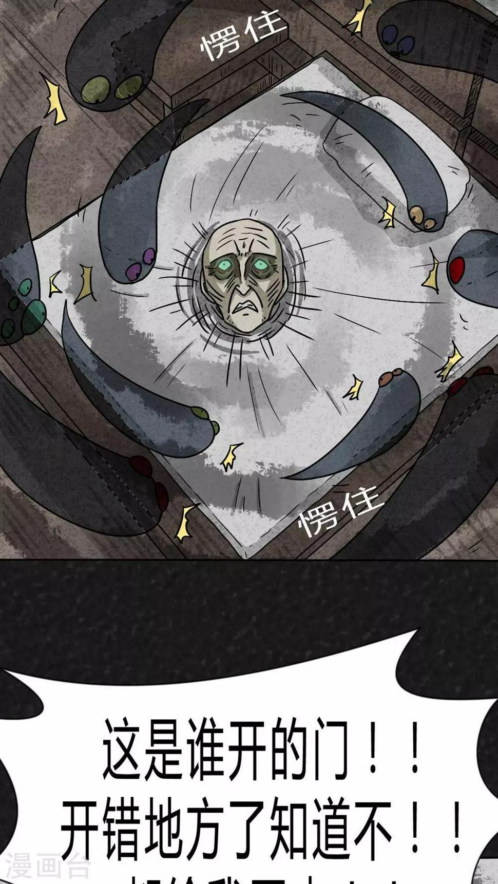 第23话 中元节特辑·咚39