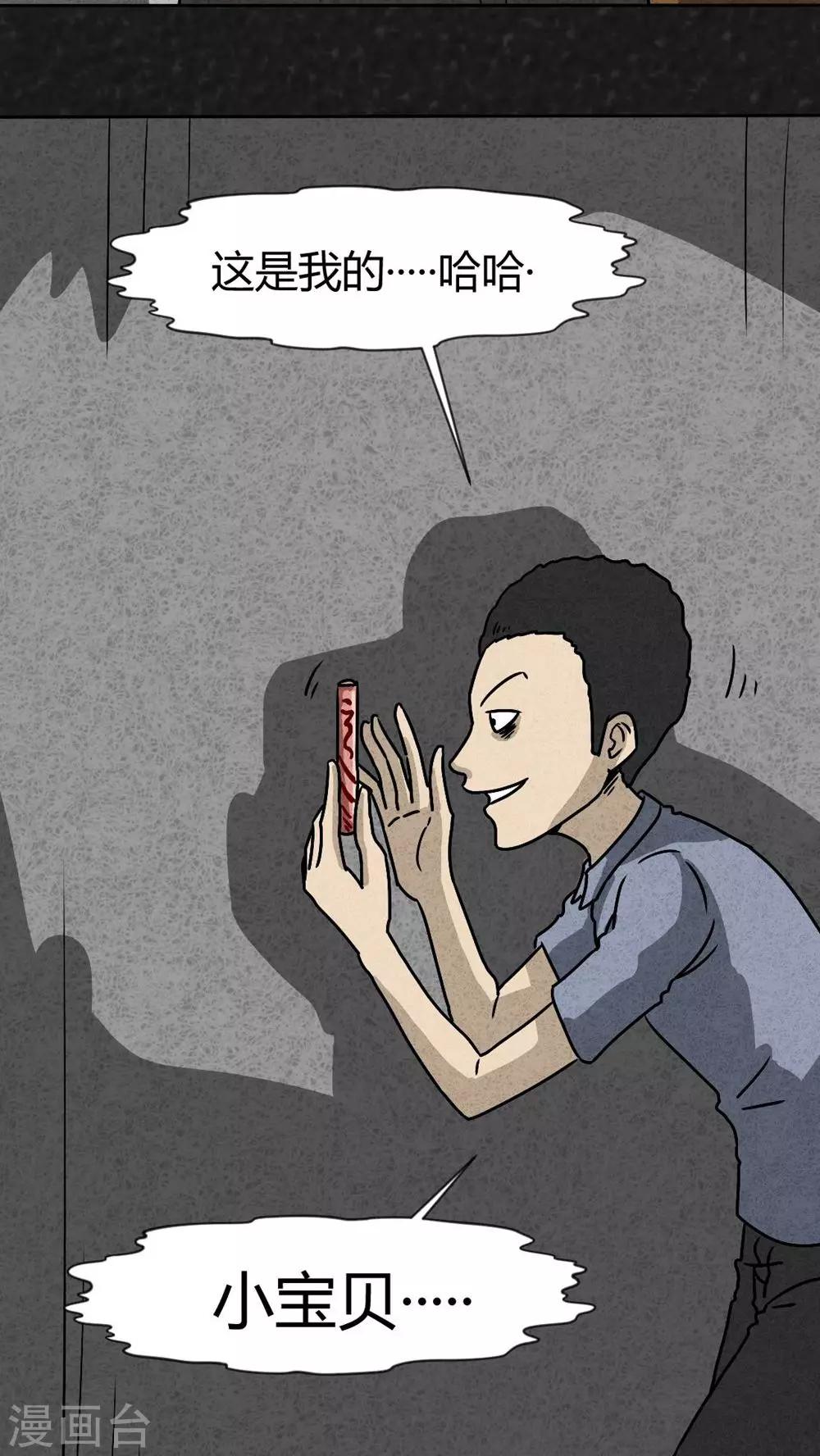 第39话 圆柱体（1）9