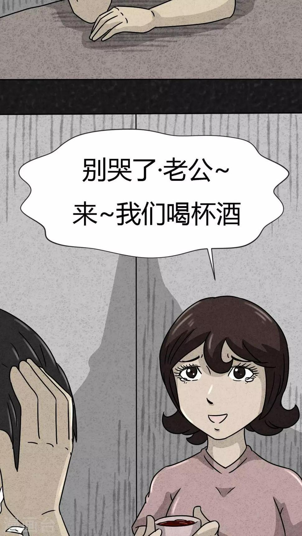 第24话 诡局（1）3