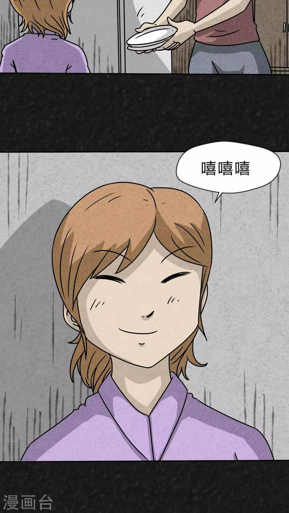第28话 嘴（上）11
