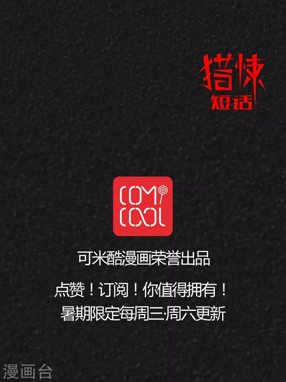 第26话 诡局（3）42