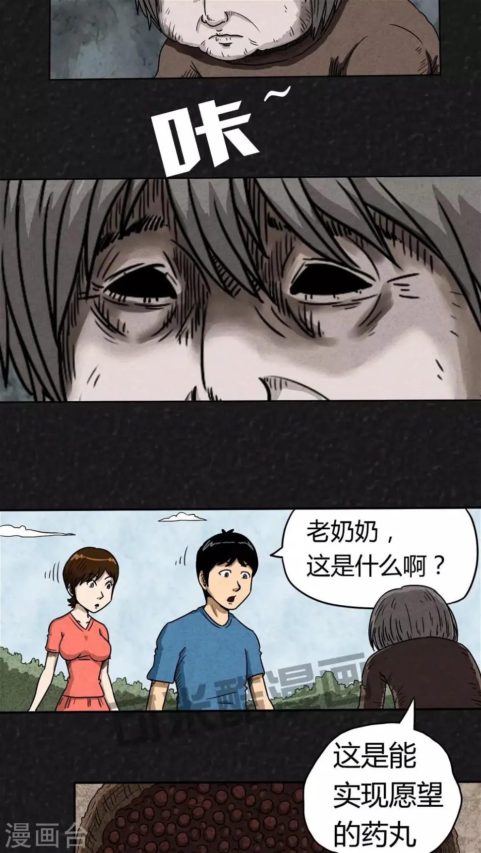 第1话 药丸（上）5