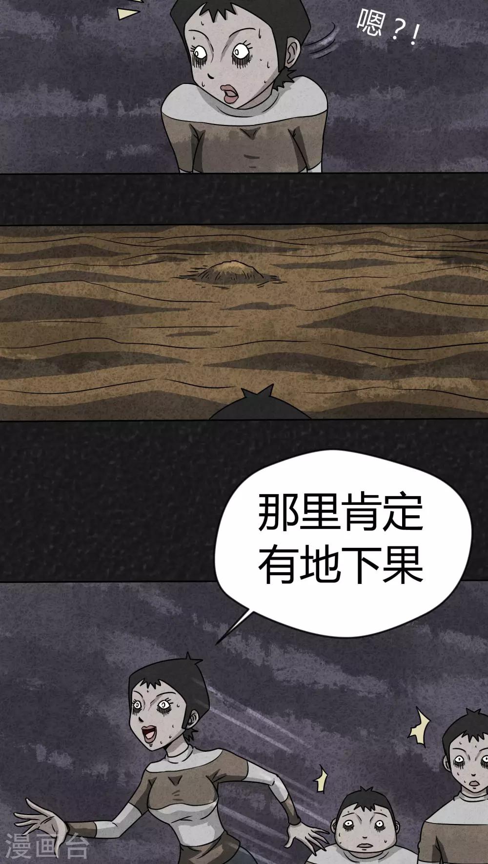 第11话 逃避死亡（上）7
