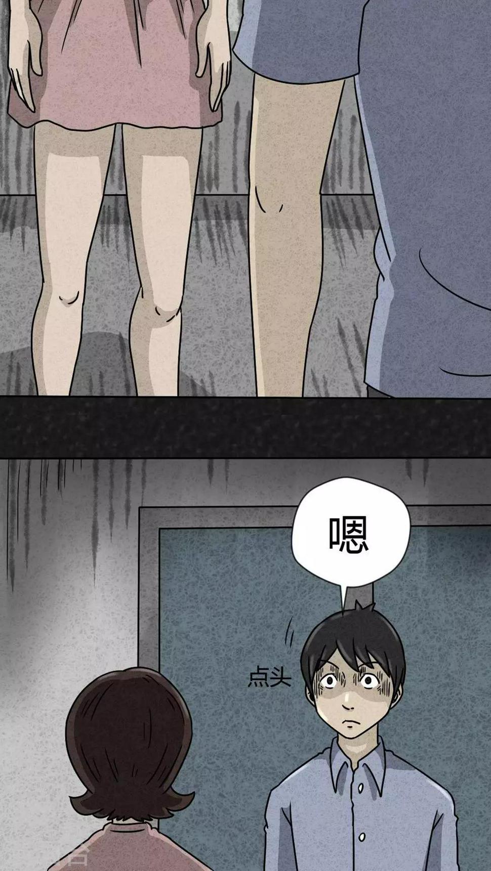 第26话 诡局（3）20