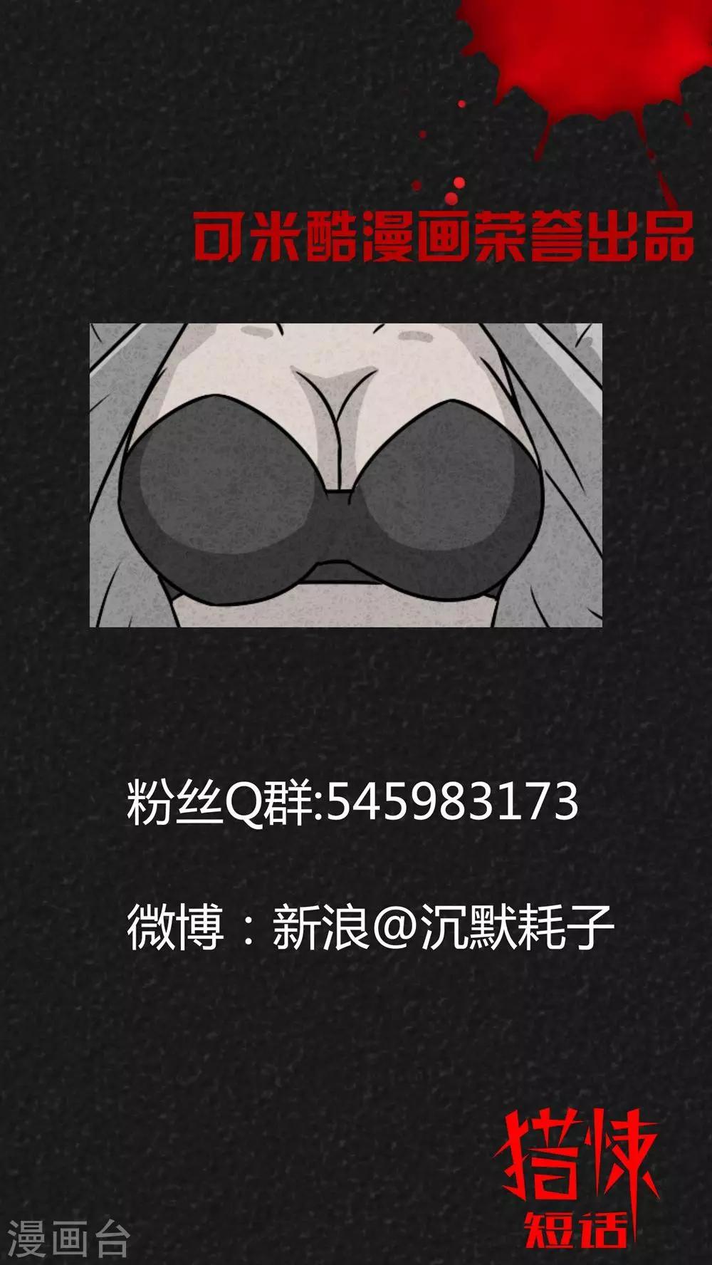 第14话 暴露狂（2）20