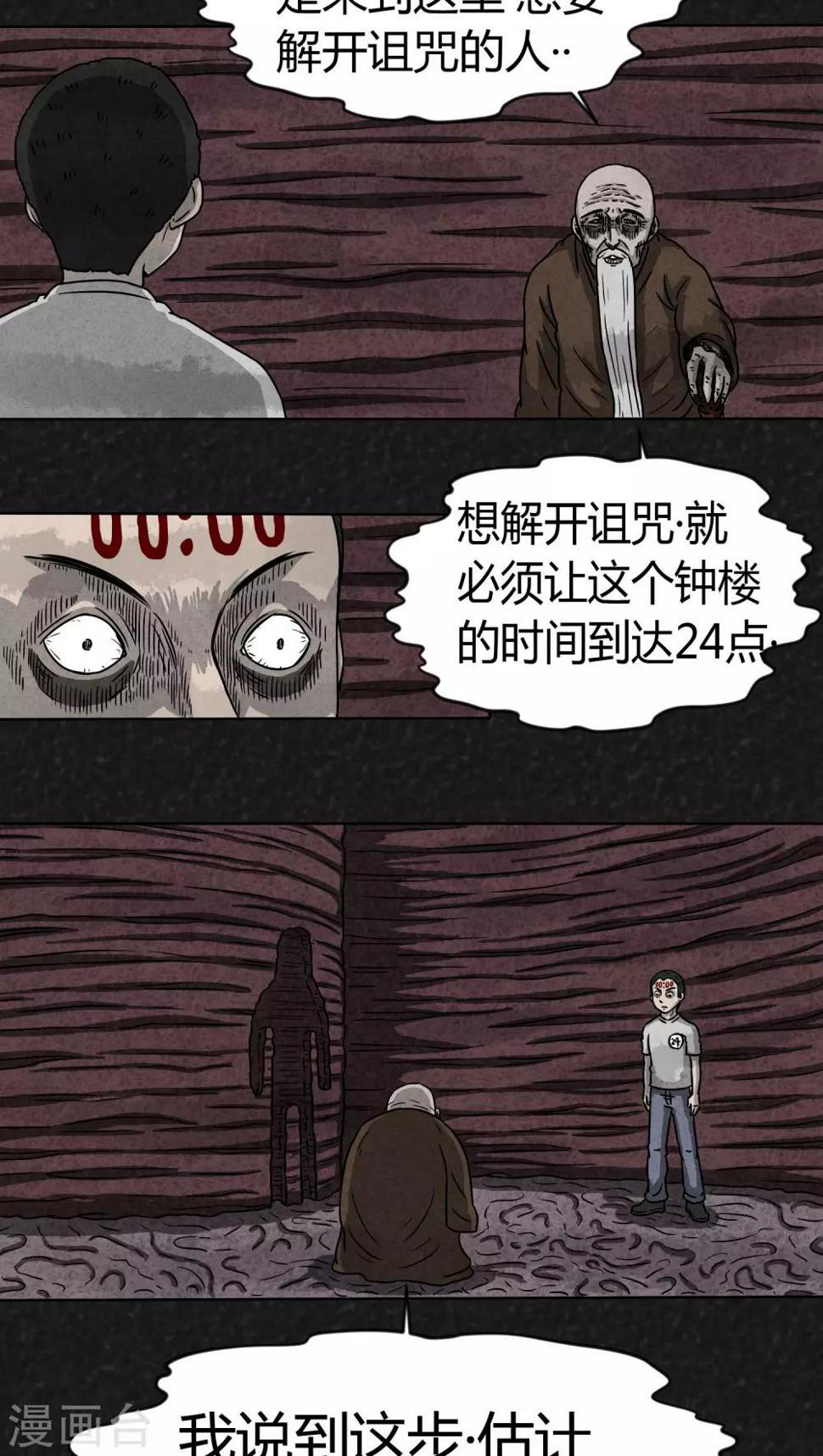 第8话 时间小镇（下）9