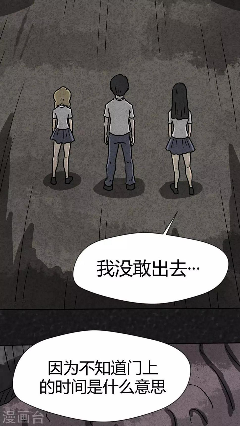 第33话 时间小镇2（4）36
