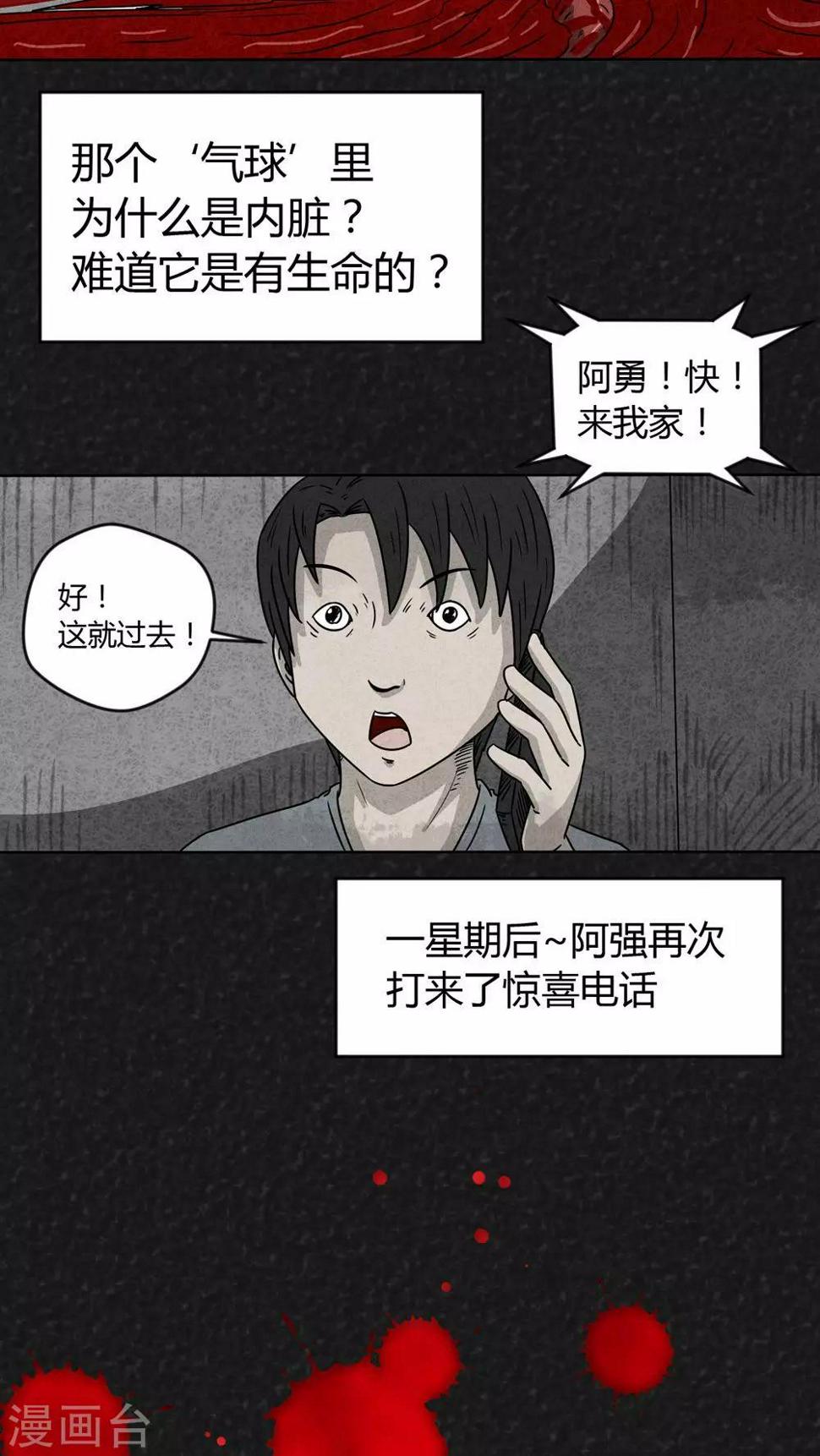 第17话 寻光（上）20
