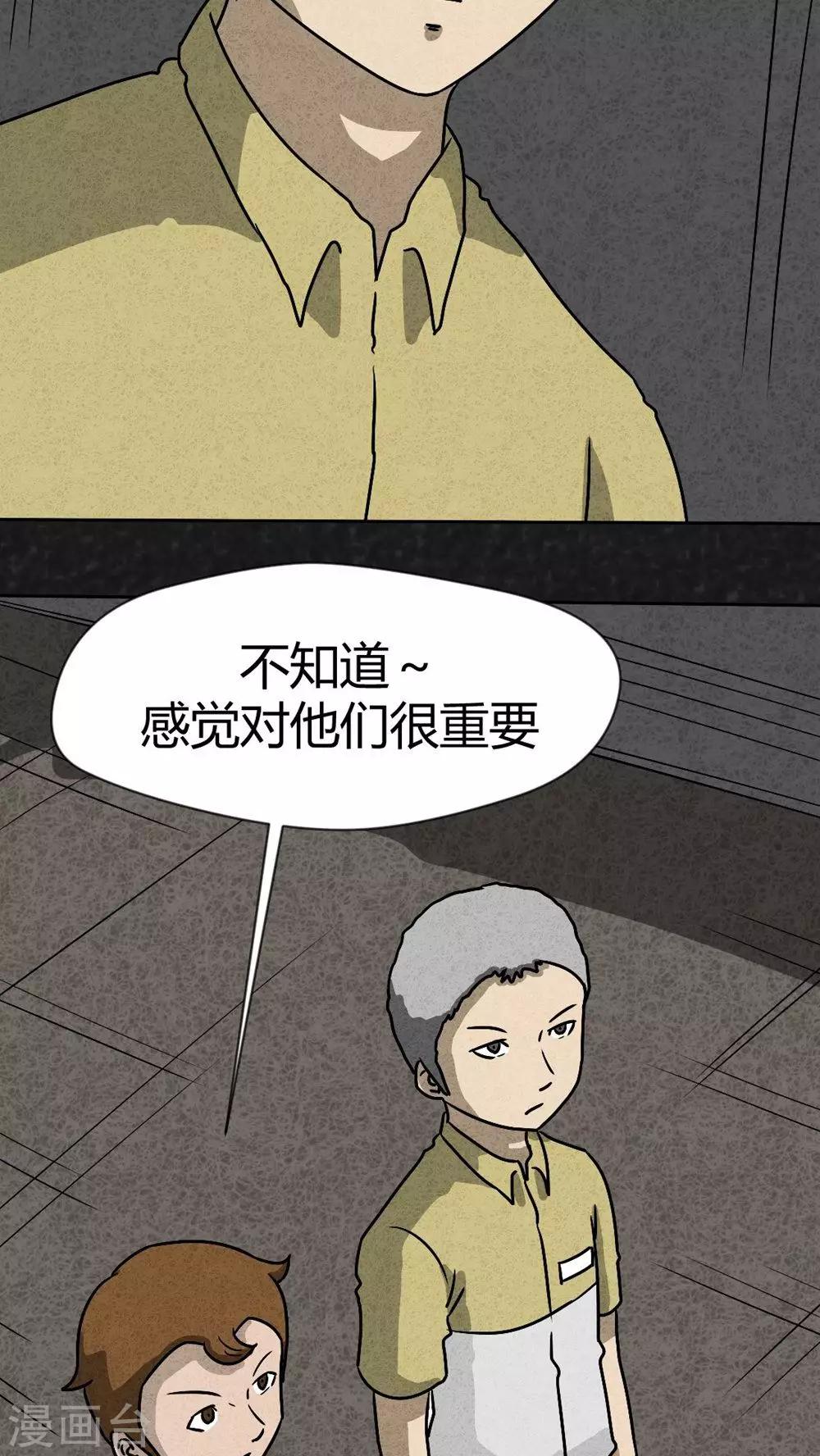 第39话 圆柱体（1）12