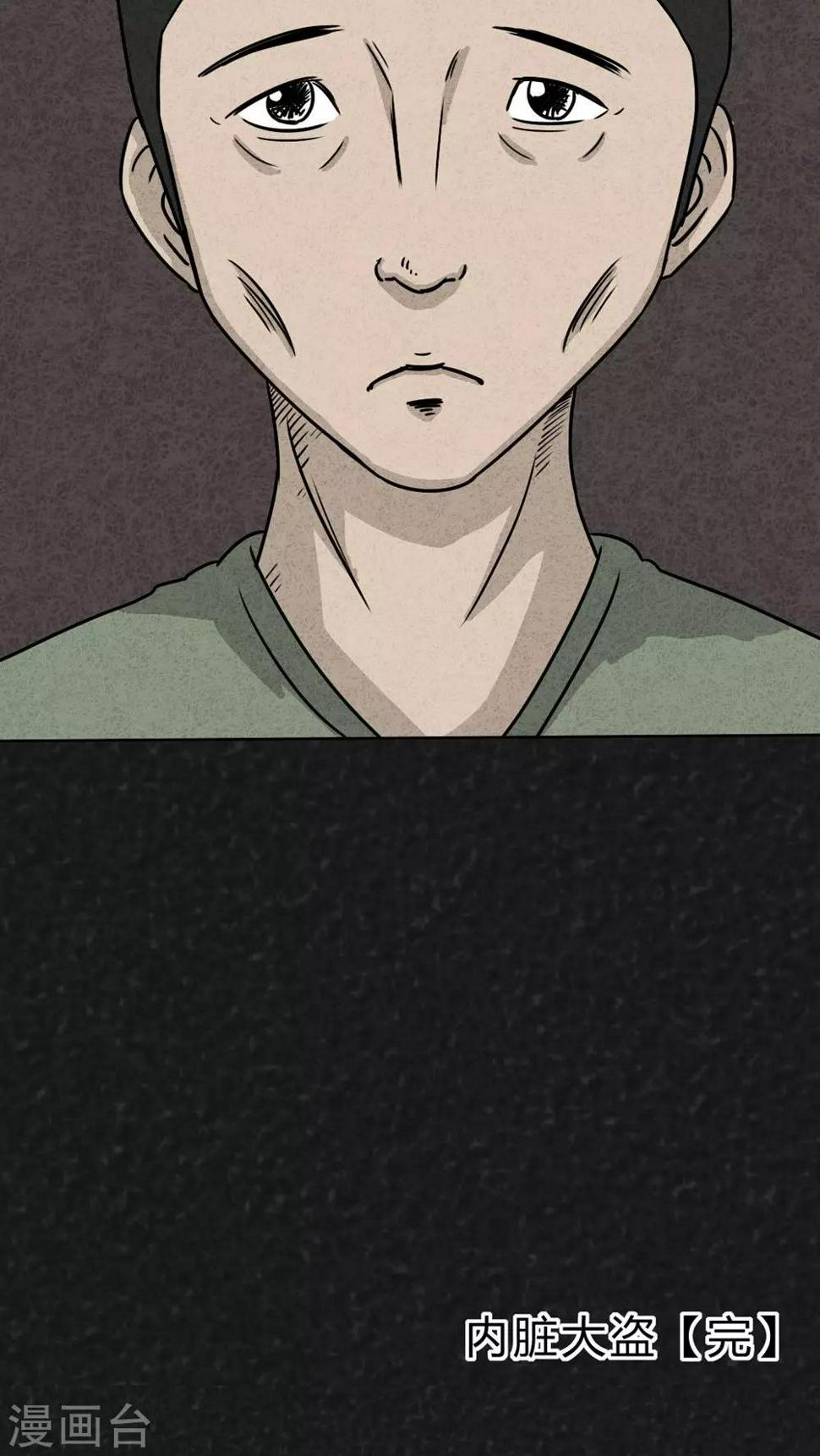第21话 内脏大盗（下）41