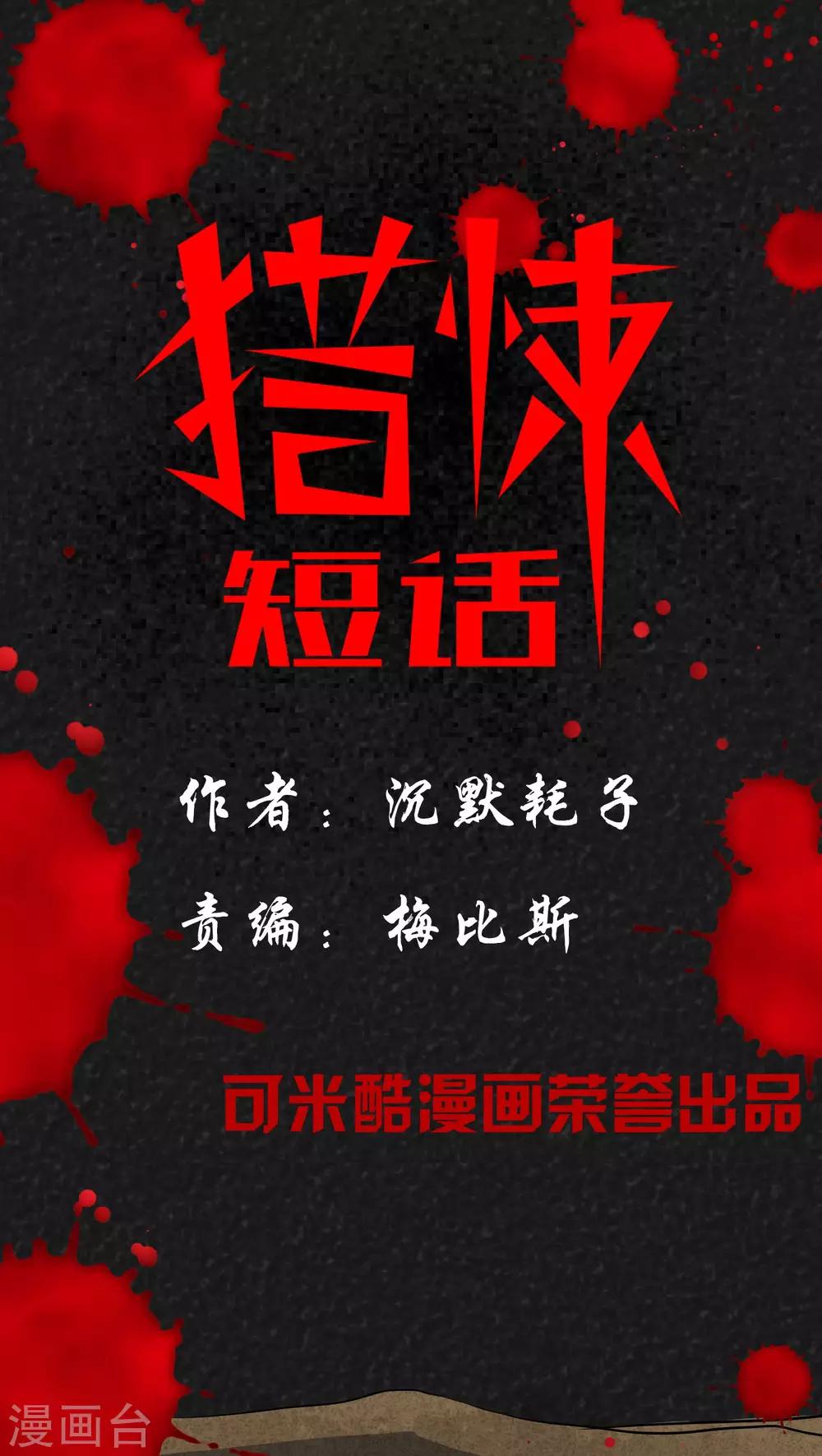 第11话 逃避死亡（上）0