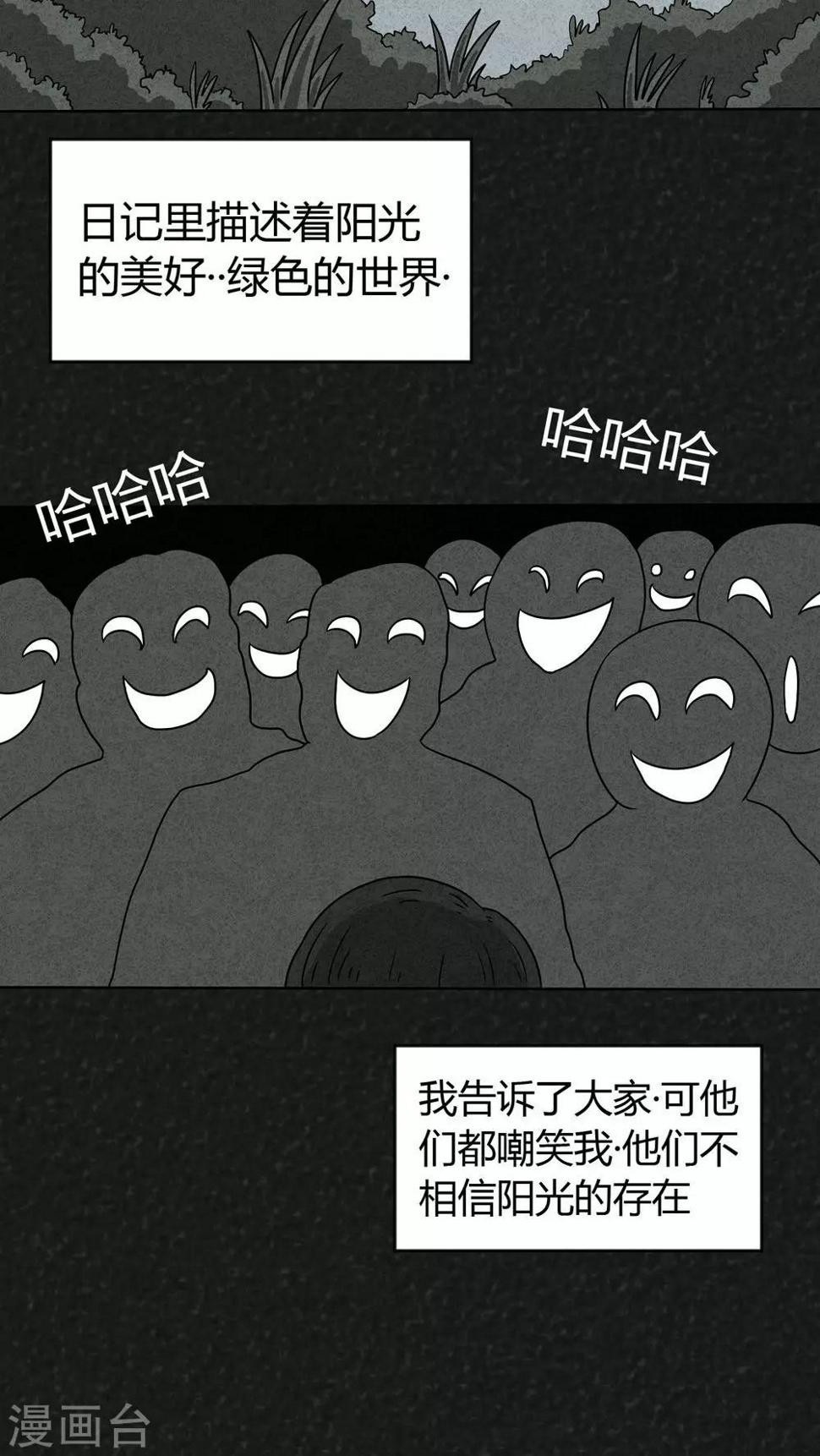 第17话 寻光（上）4