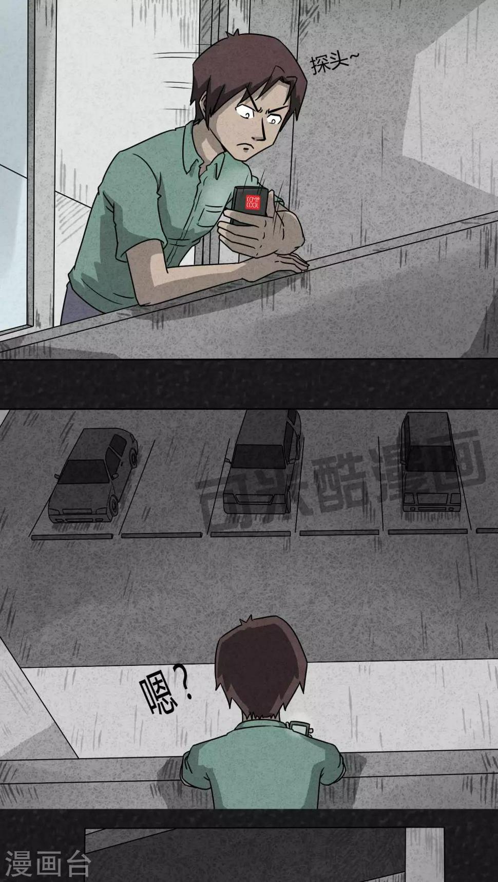 第5话 12点（下）2