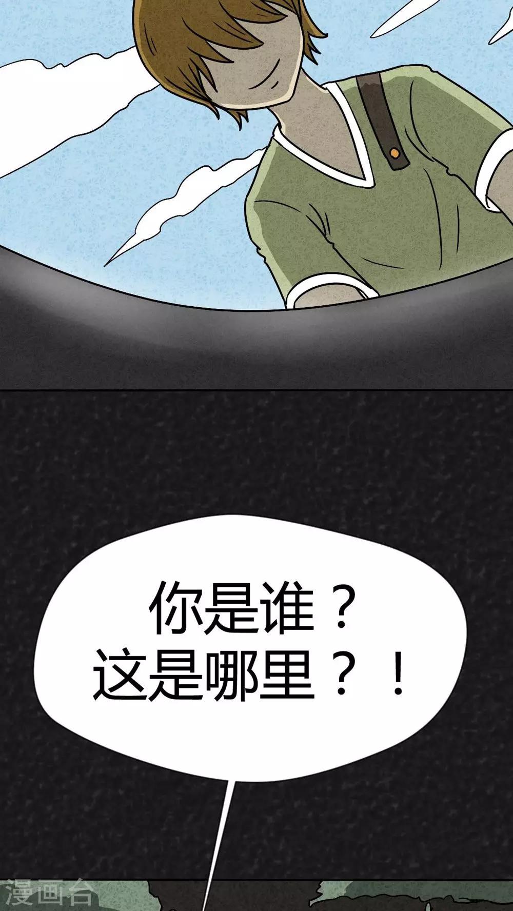 第37话 怪病（上）43