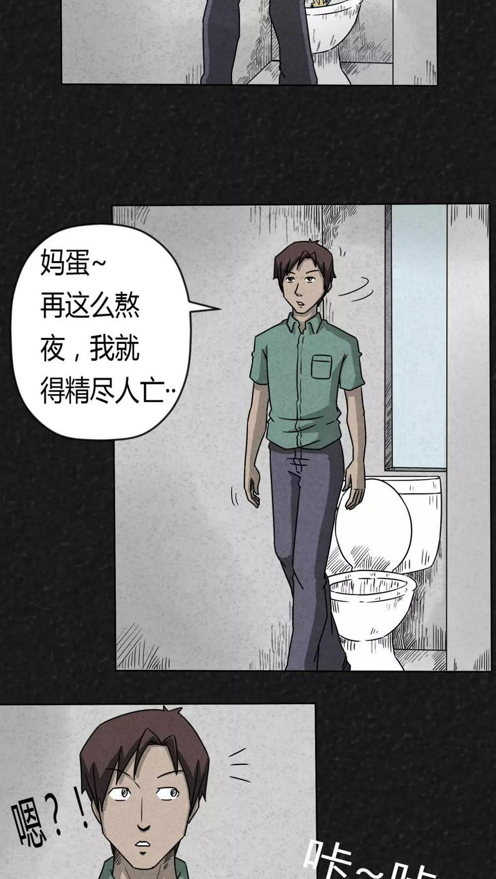 第4话 12点（上）8