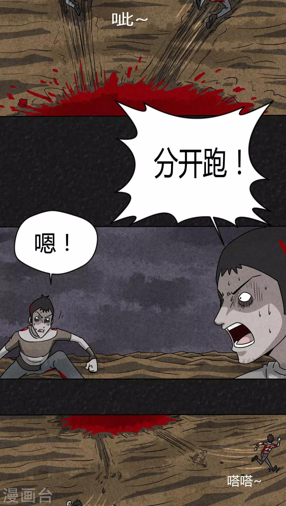 第11话 逃避死亡（上）15
