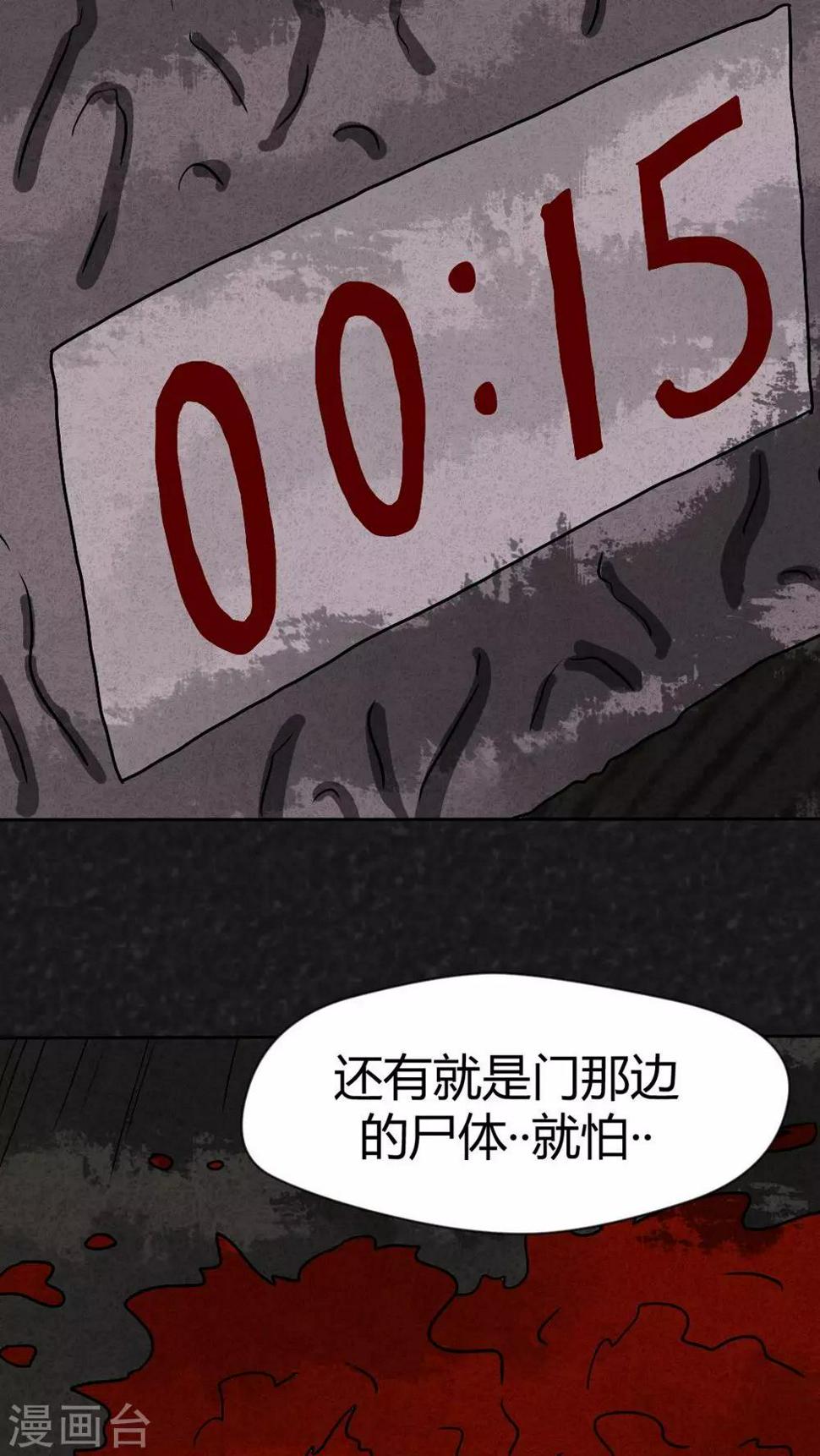 第33话 时间小镇2（4）37