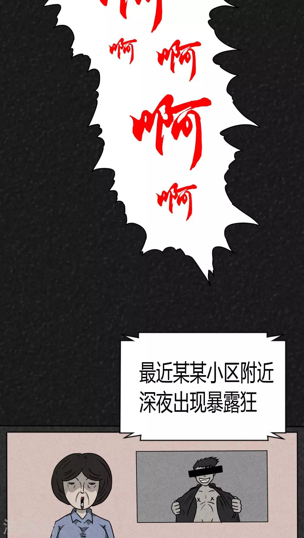 第13话 暴露狂（1）5
