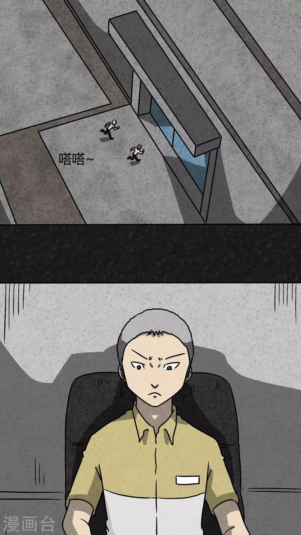第39话 圆柱体（1）21