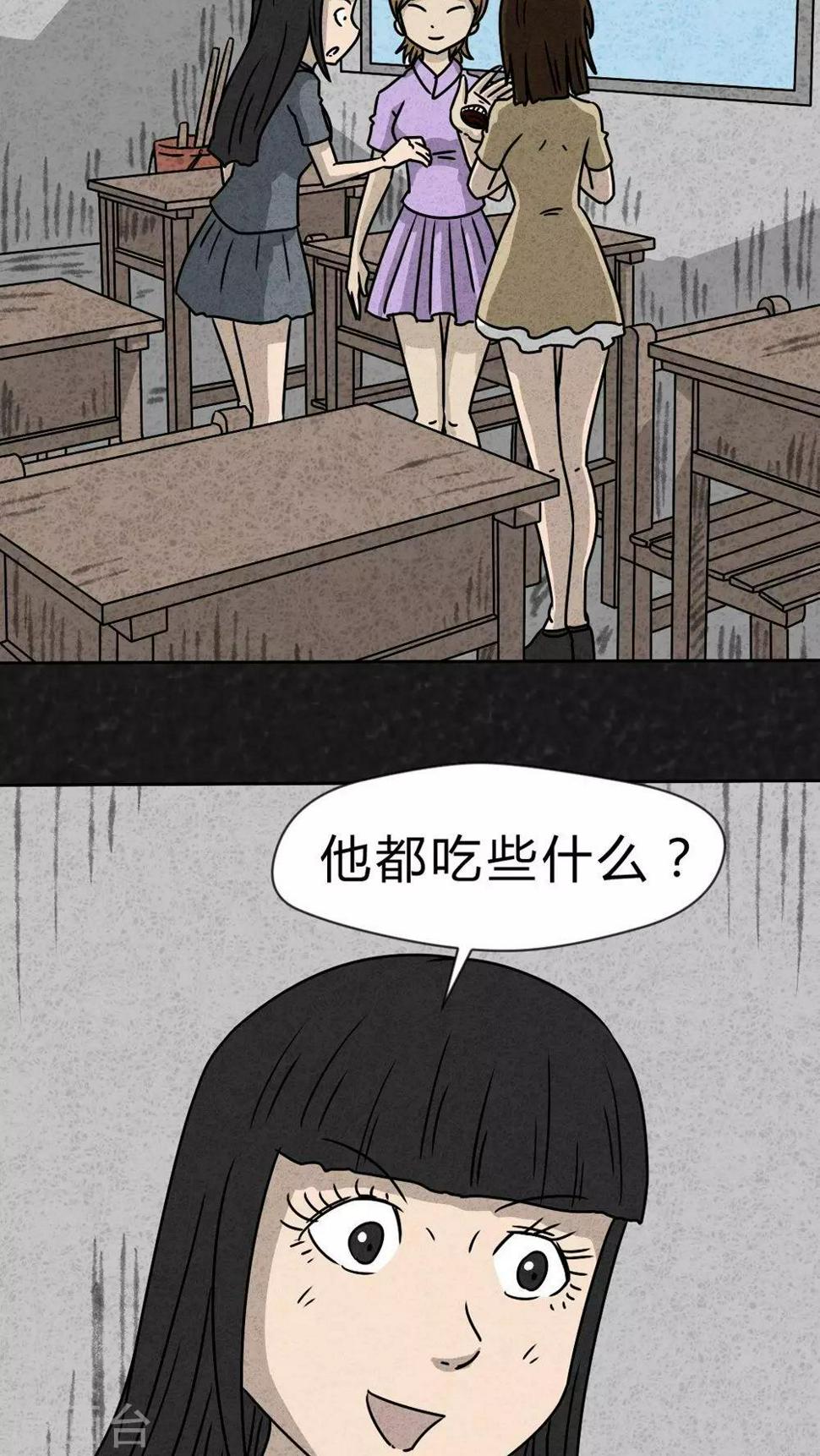 第28话 嘴（上）14