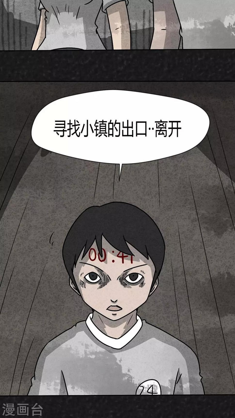 第33话 时间小镇2（4）24