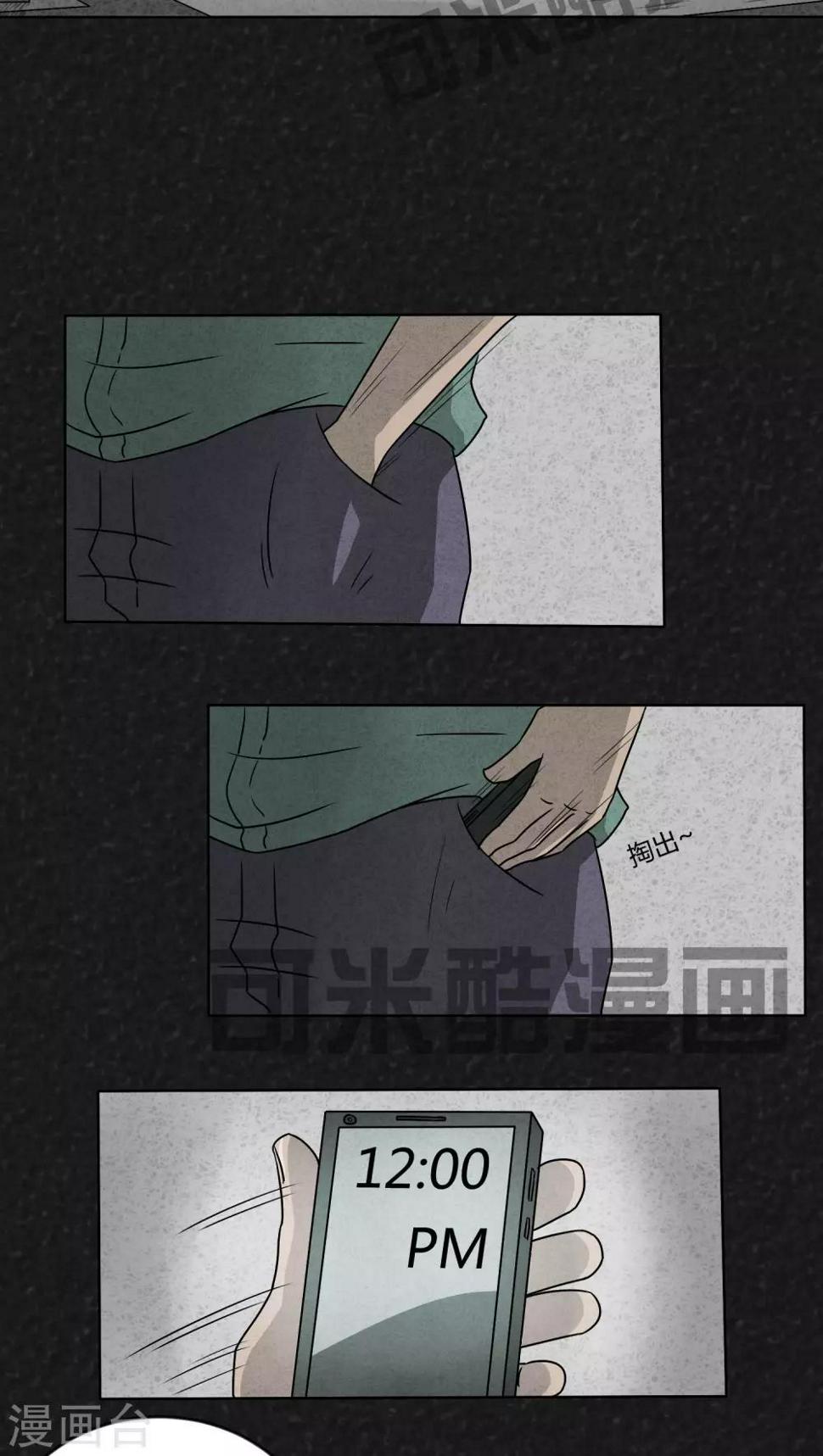 第4话 12点（上）12