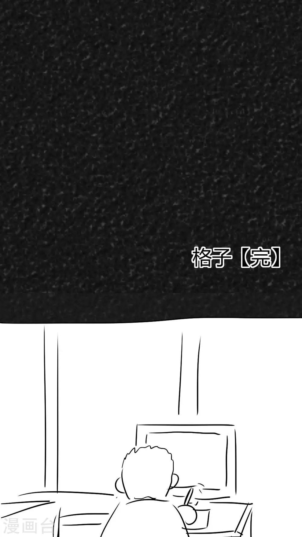 第19话 格子67